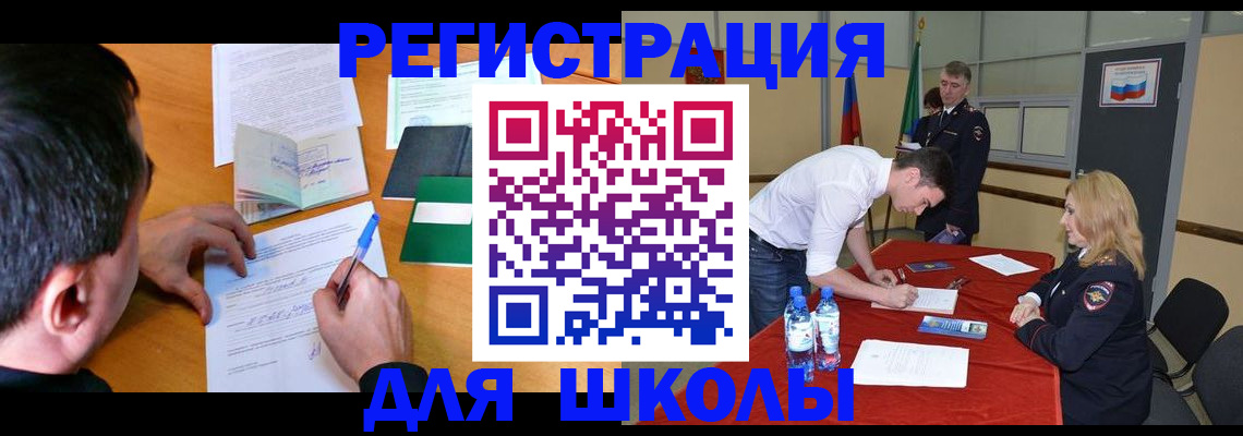 временная регистрация купить в Дюртюли