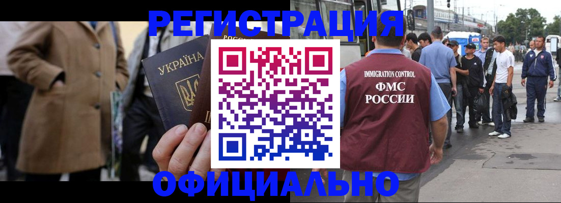 прописка законно в Дюртюли