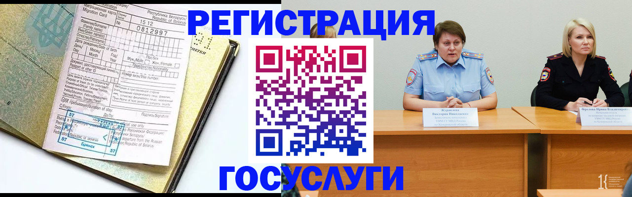 временная регистрация гарантия в Дюртюли