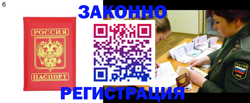 прописка для кредита в Дюртюли