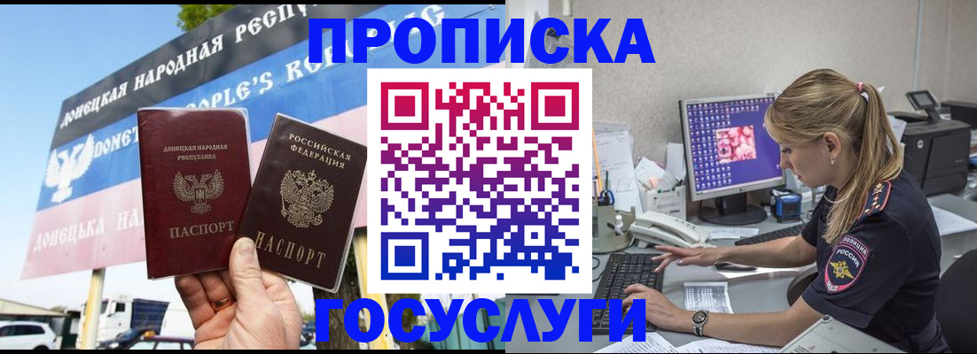 прописка паспорт в Дюртюли