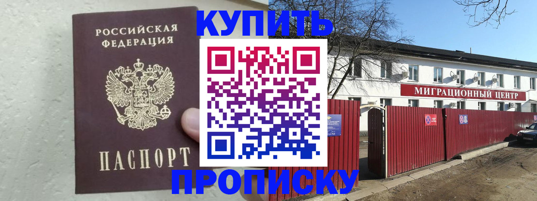 прописка регистрация в Дюртюли